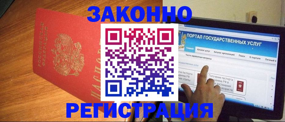 прописка в квартире в Новошахтинске